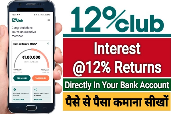 12% Club BharatPe App